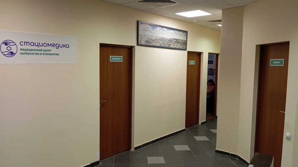 Новые наркологические кабинеты в Москве