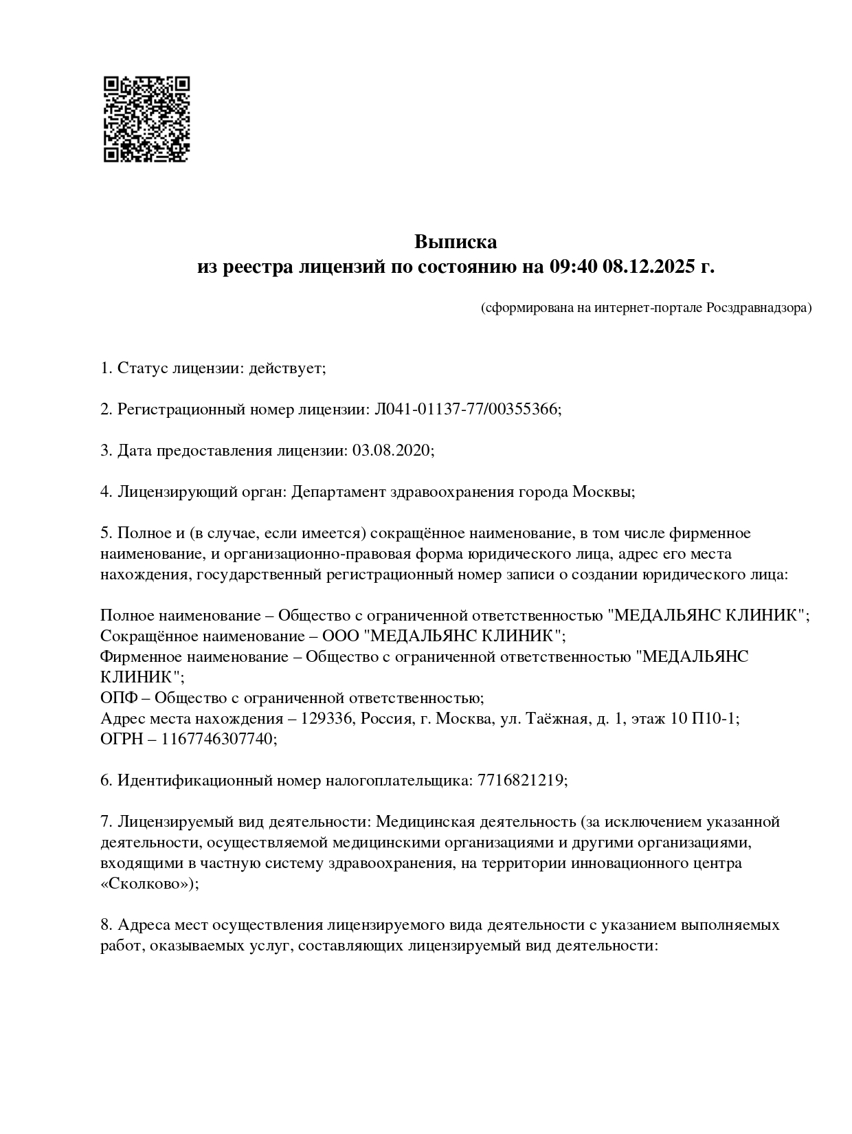 нарколог на дом